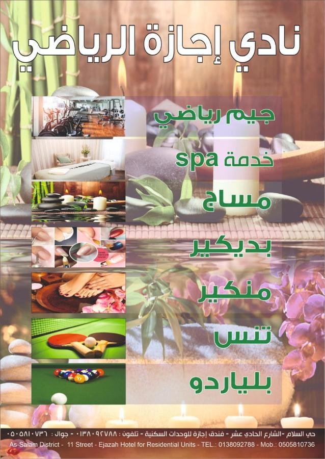 Holiday Furnished Units Dammam Exteriér fotografie